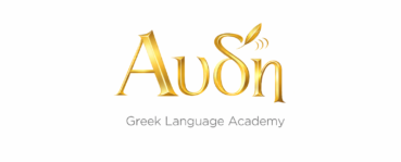 Avdi – Greek Language Academy